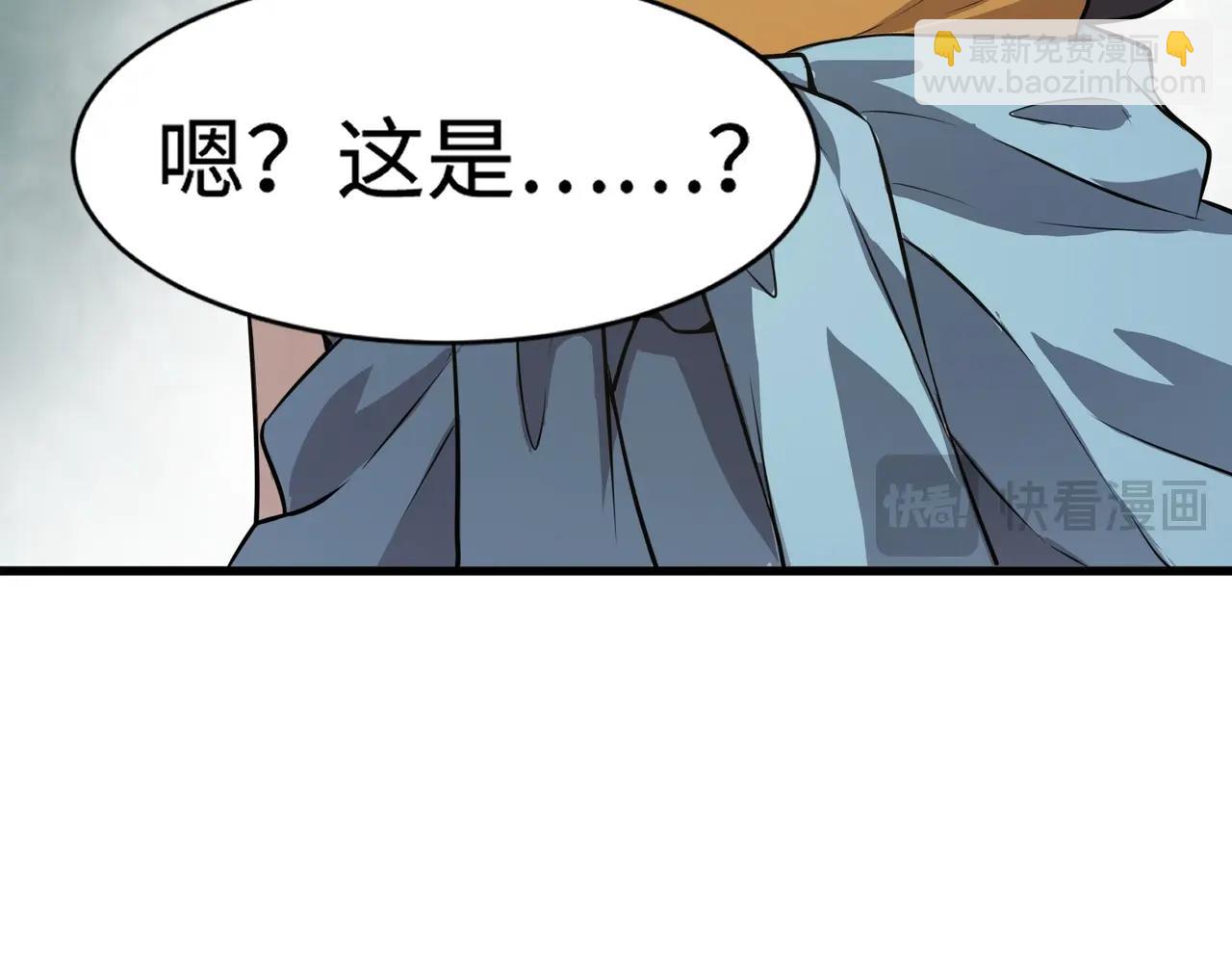 只有我能用召喚術 - 第71話 你就是臭丫頭介紹的好苗子？(3/4) - 5