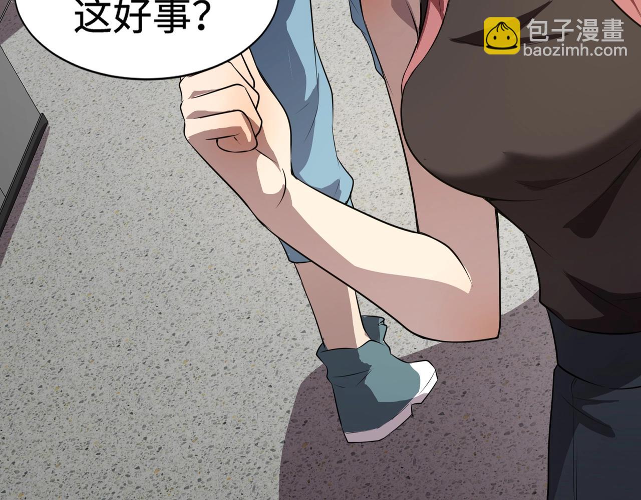 只有我能用召喚術 - 第71話 你就是臭丫頭介紹的好苗子？(3/4) - 8