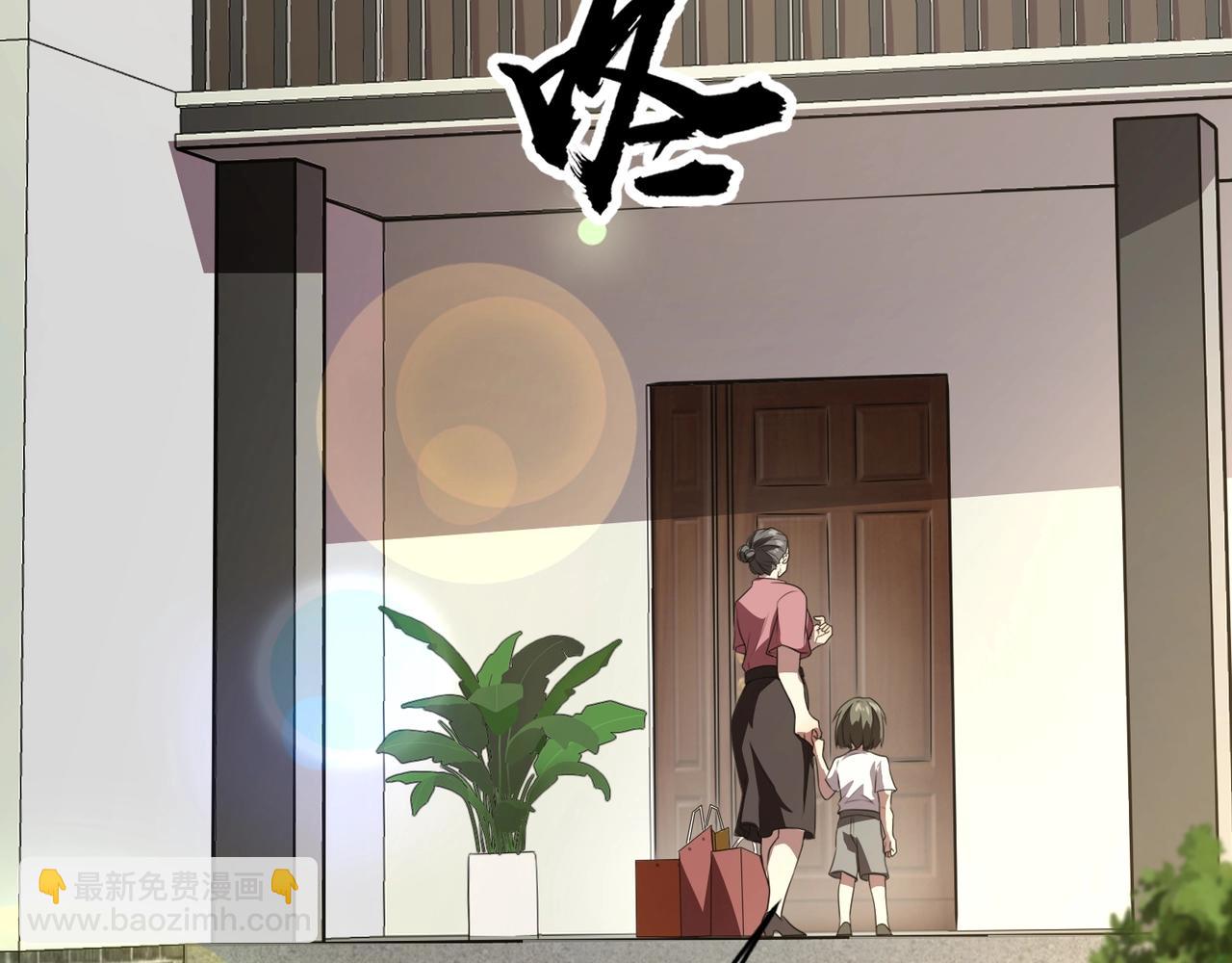 只有我能用召喚術 - 第71話 你就是臭丫頭介紹的好苗子？(3/4) - 5