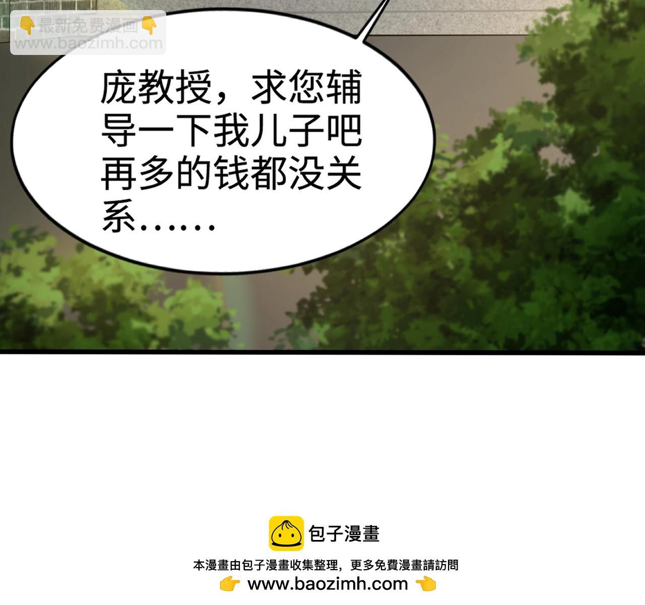 只有我能用召喚術 - 第71話 你就是臭丫頭介紹的好苗子？(3/4) - 6