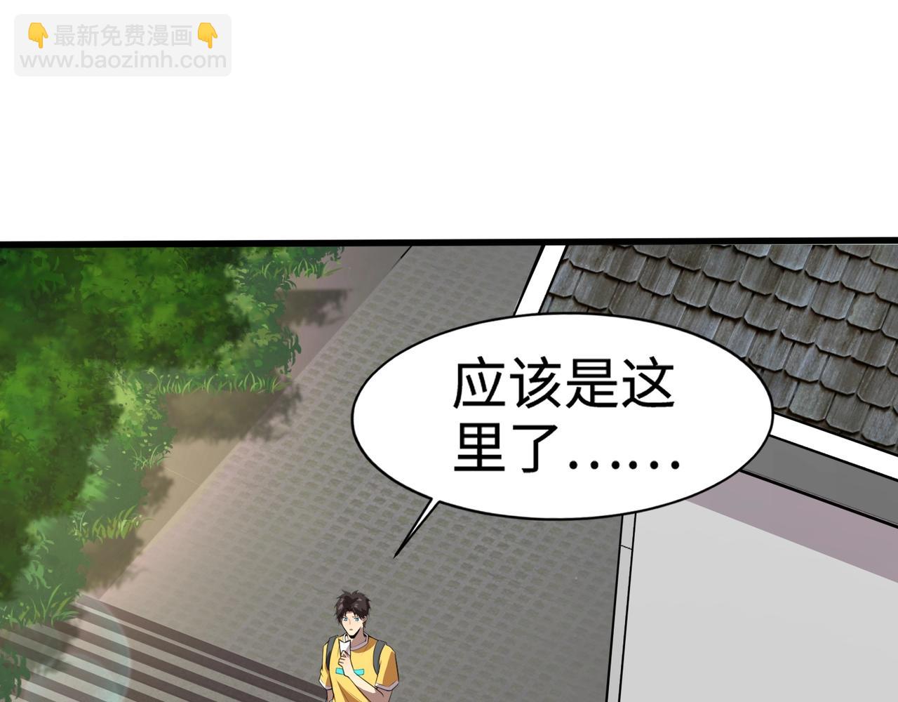 只有我能用召喚術 - 第71話 你就是臭丫頭介紹的好苗子？(4/4) - 5