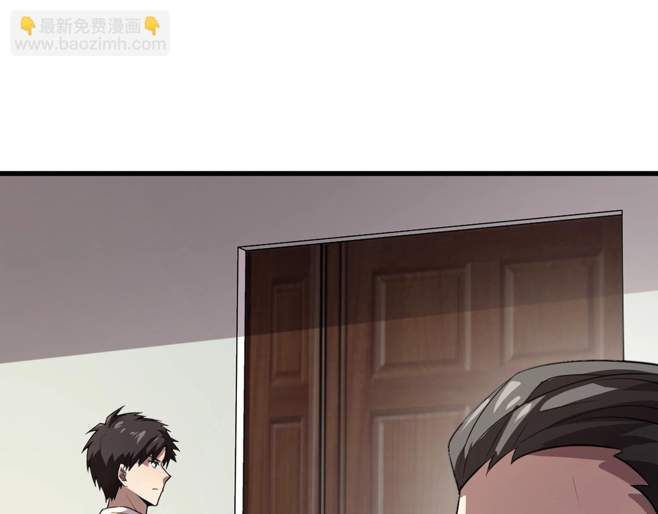 只有我能用召喚術 - 第71話 你就是臭丫頭介紹的好苗子？(4/4) - 1