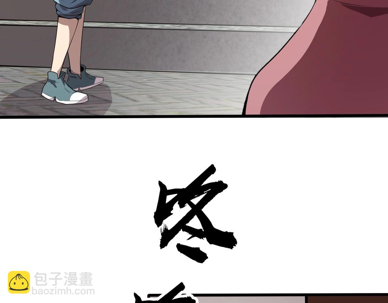 只有我能用召喚術 - 第71話 你就是臭丫頭介紹的好苗子？(4/4) - 3