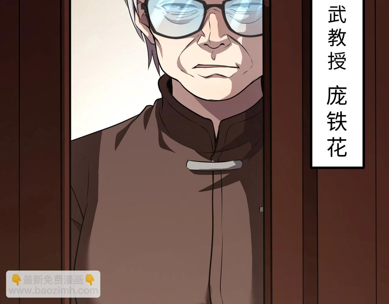 只有我能用召喚術 - 第71話 你就是臭丫頭介紹的好苗子？(4/4) - 2