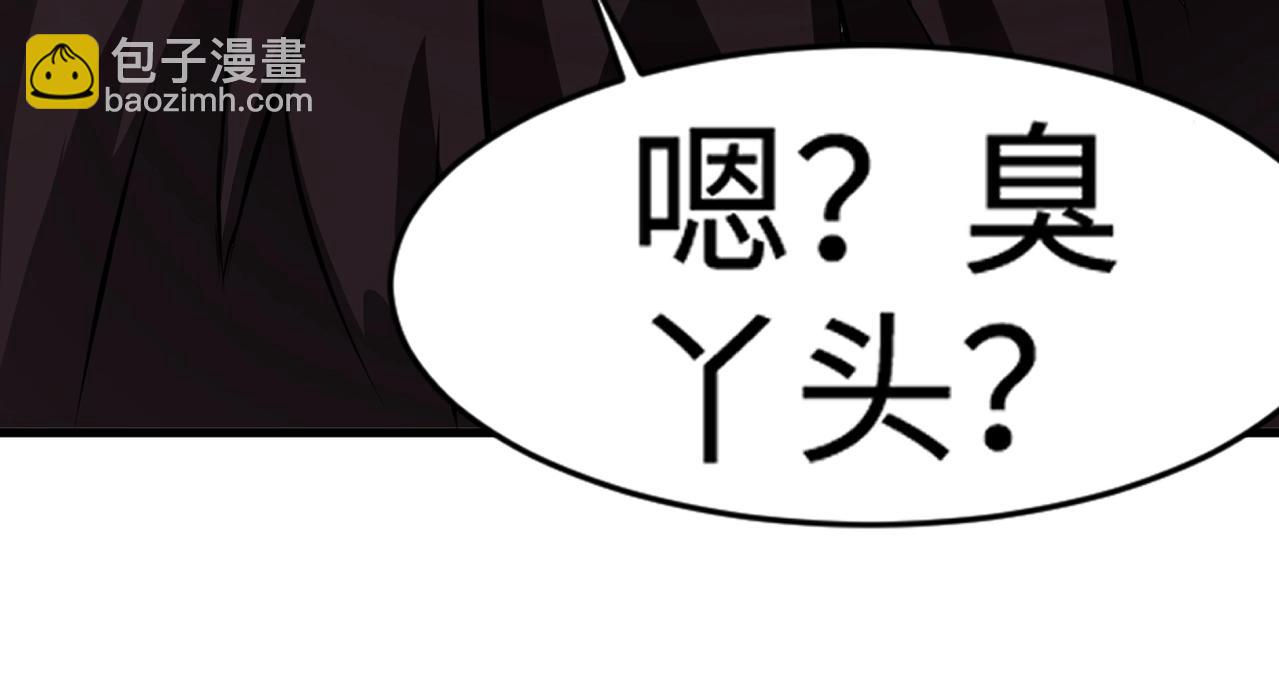 只有我能用召喚術 - 第71話 你就是臭丫頭介紹的好苗子？(4/4) - 5