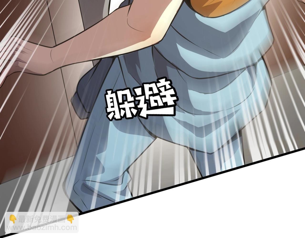 只有我能用召喚術 - 第71話 你就是臭丫頭介紹的好苗子？(4/4) - 1