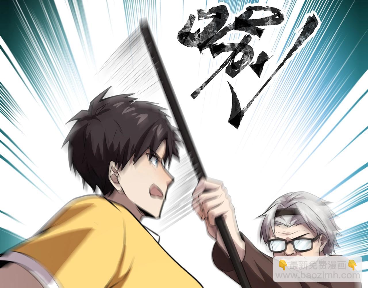 只有我能用召喚術 - 第71話 你就是臭丫頭介紹的好苗子？(4/4) - 3