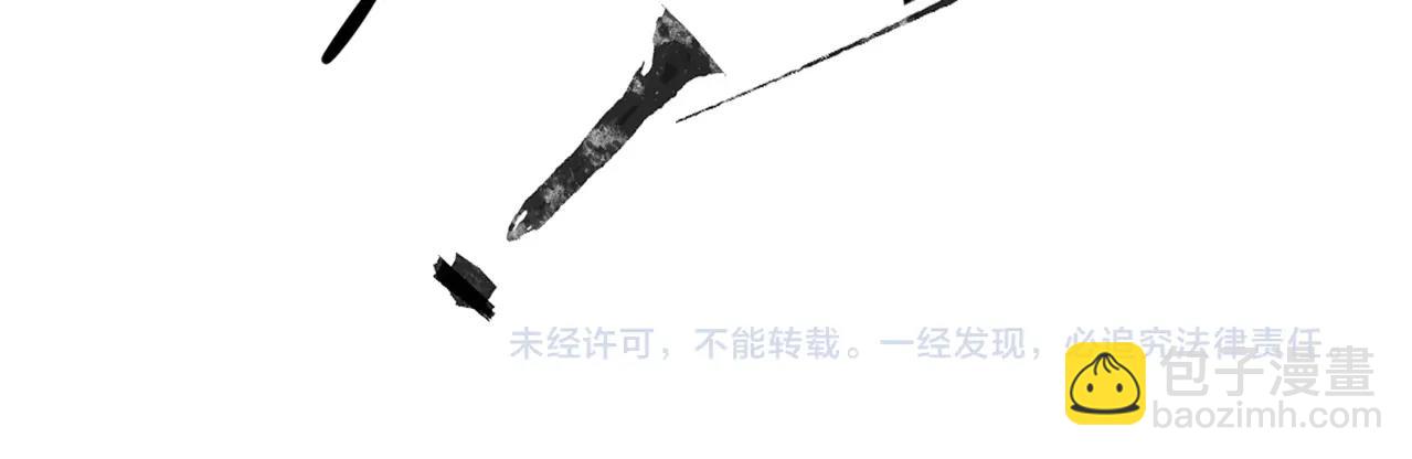 只有我能用召喚術 - 第71話 你就是臭丫頭介紹的好苗子？(4/4) - 5