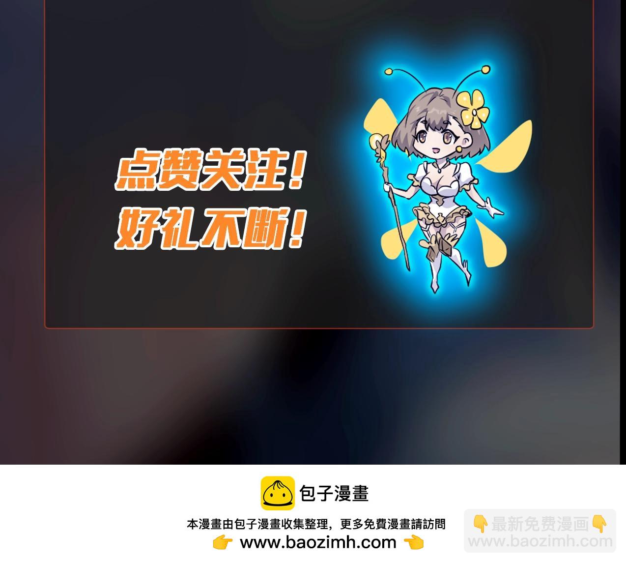 只有我能用召喚術 - 第71話 你就是臭丫頭介紹的好苗子？(4/4) - 2