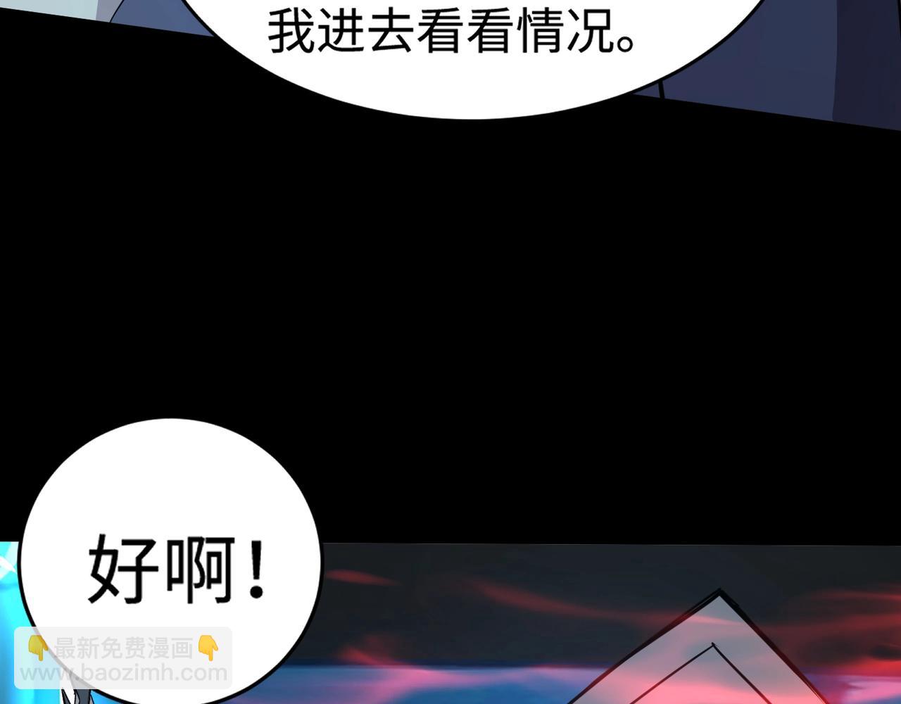 只有我能用召喚術 - 第71話 你就是臭丫頭介紹的好苗子？(1/4) - 3