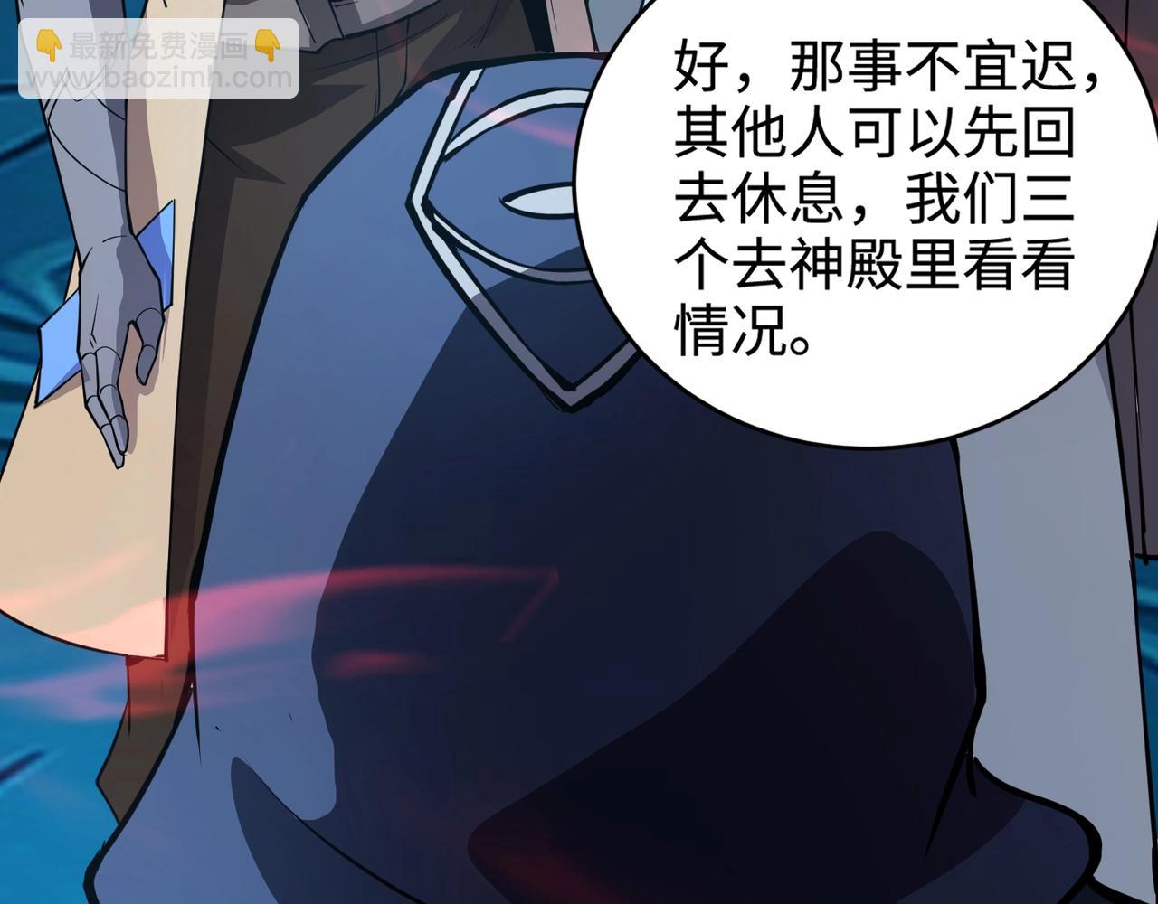 只有我能用召喚術 - 第71話 你就是臭丫頭介紹的好苗子？(1/4) - 5