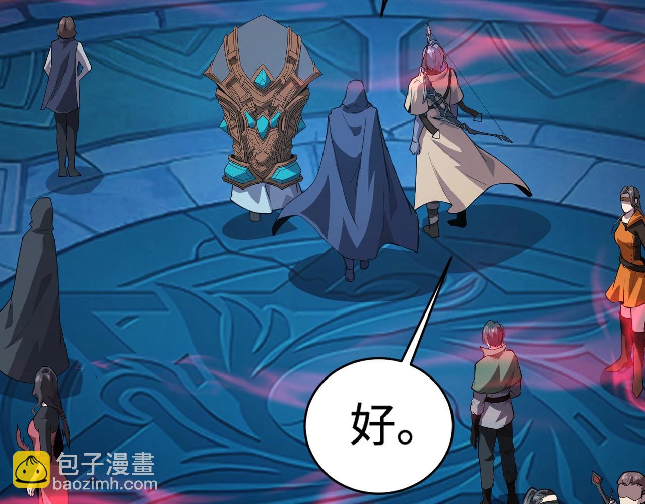 只有我能用召喚術 - 第71話 你就是臭丫頭介紹的好苗子？(1/4) - 2