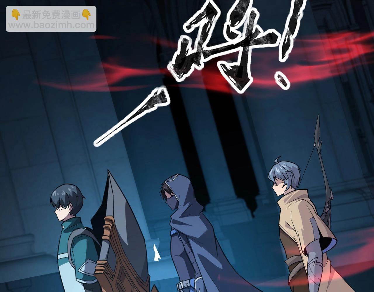 只有我能用召喚術 - 第71話 你就是臭丫頭介紹的好苗子？(1/4) - 4