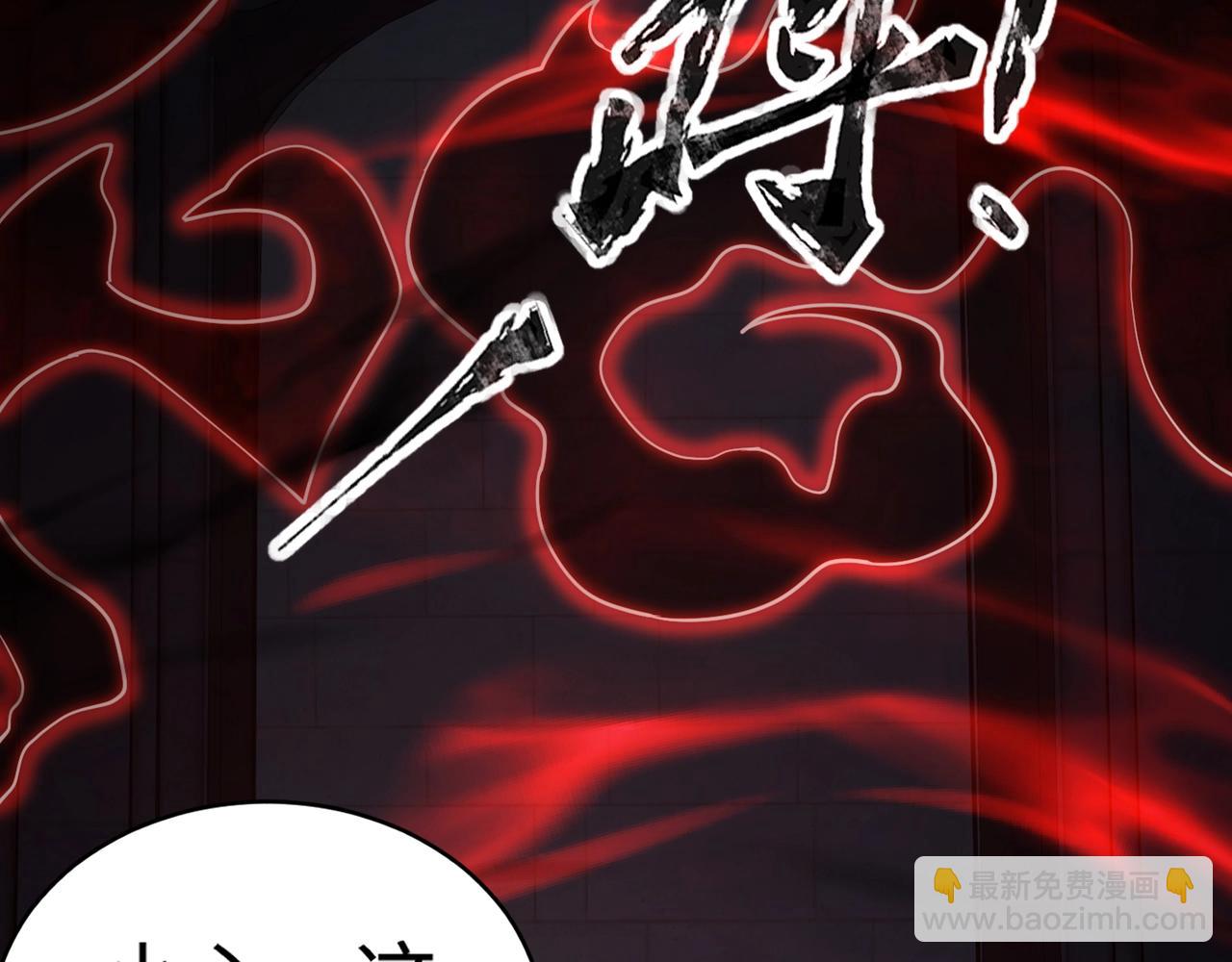 只有我能用召喚術 - 第71話 你就是臭丫頭介紹的好苗子？(1/4) - 1