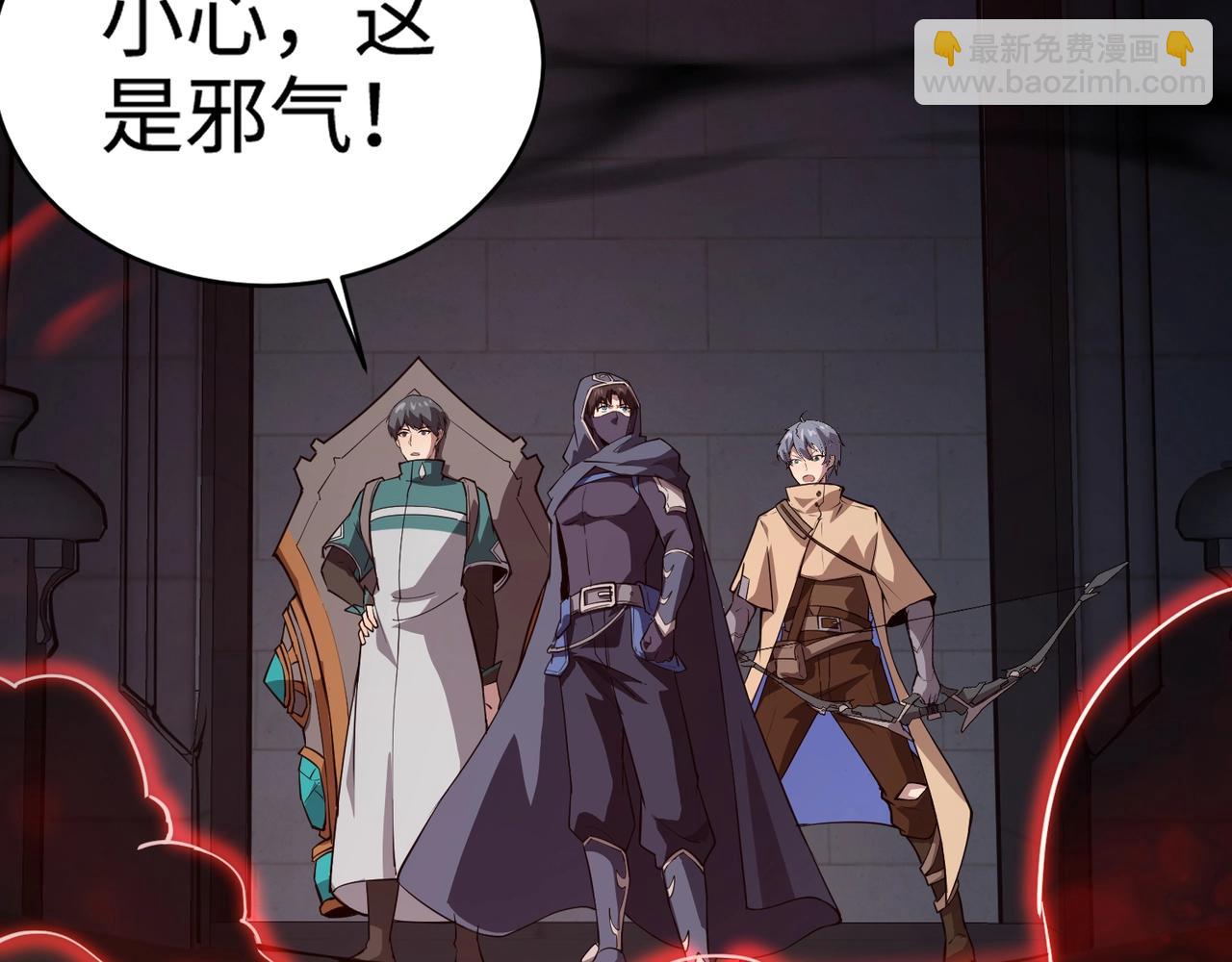 只有我能用召喚術 - 第71話 你就是臭丫頭介紹的好苗子？(1/4) - 2