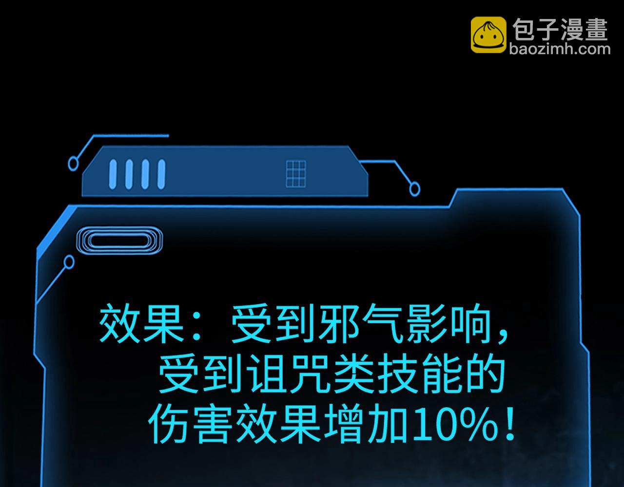 只有我能用召喚術 - 第71話 你就是臭丫頭介紹的好苗子？(1/4) - 4