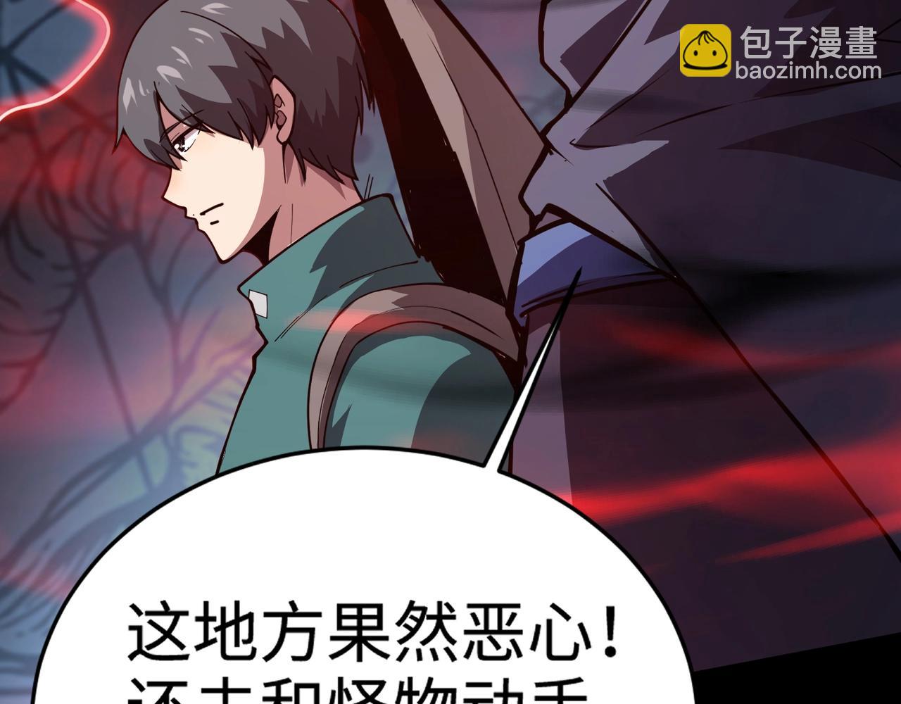 只有我能用召喚術 - 第71話 你就是臭丫頭介紹的好苗子？(1/4) - 6