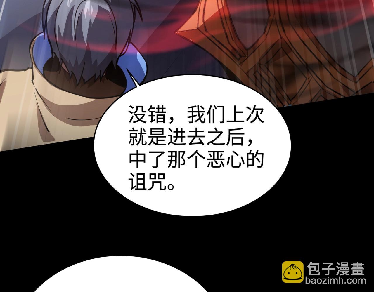 只有我能用召喚術 - 第71話 你就是臭丫頭介紹的好苗子？(1/4) - 4