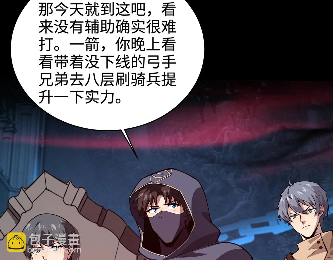 只有我能用召喚術 - 第71話 你就是臭丫頭介紹的好苗子？(1/4) - 5