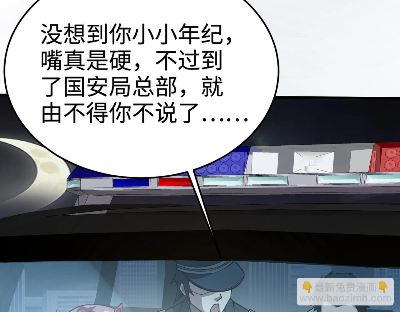 只有我能用召喚術 - 第71話 你就是臭丫頭介紹的好苗子？(2/4) - 8