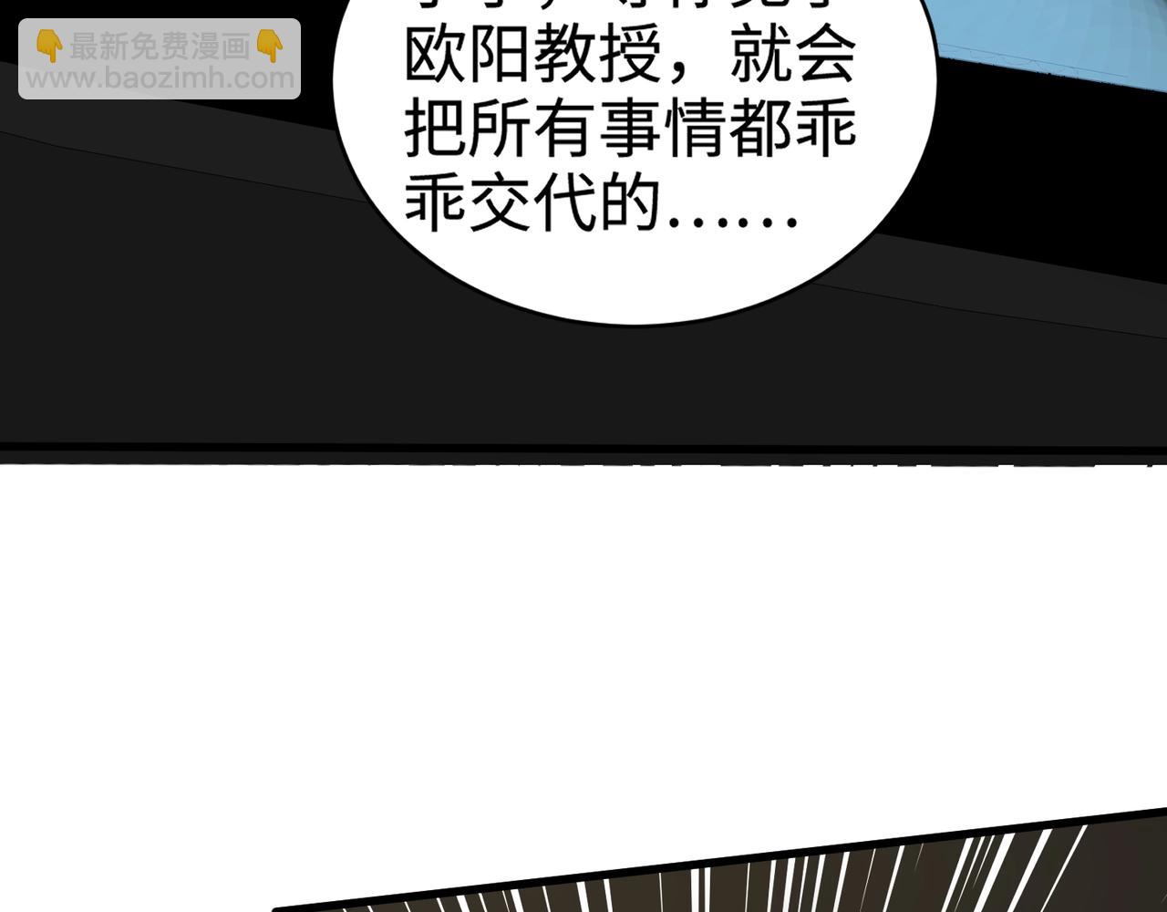 只有我能用召喚術 - 第71話 你就是臭丫頭介紹的好苗子？(2/4) - 2