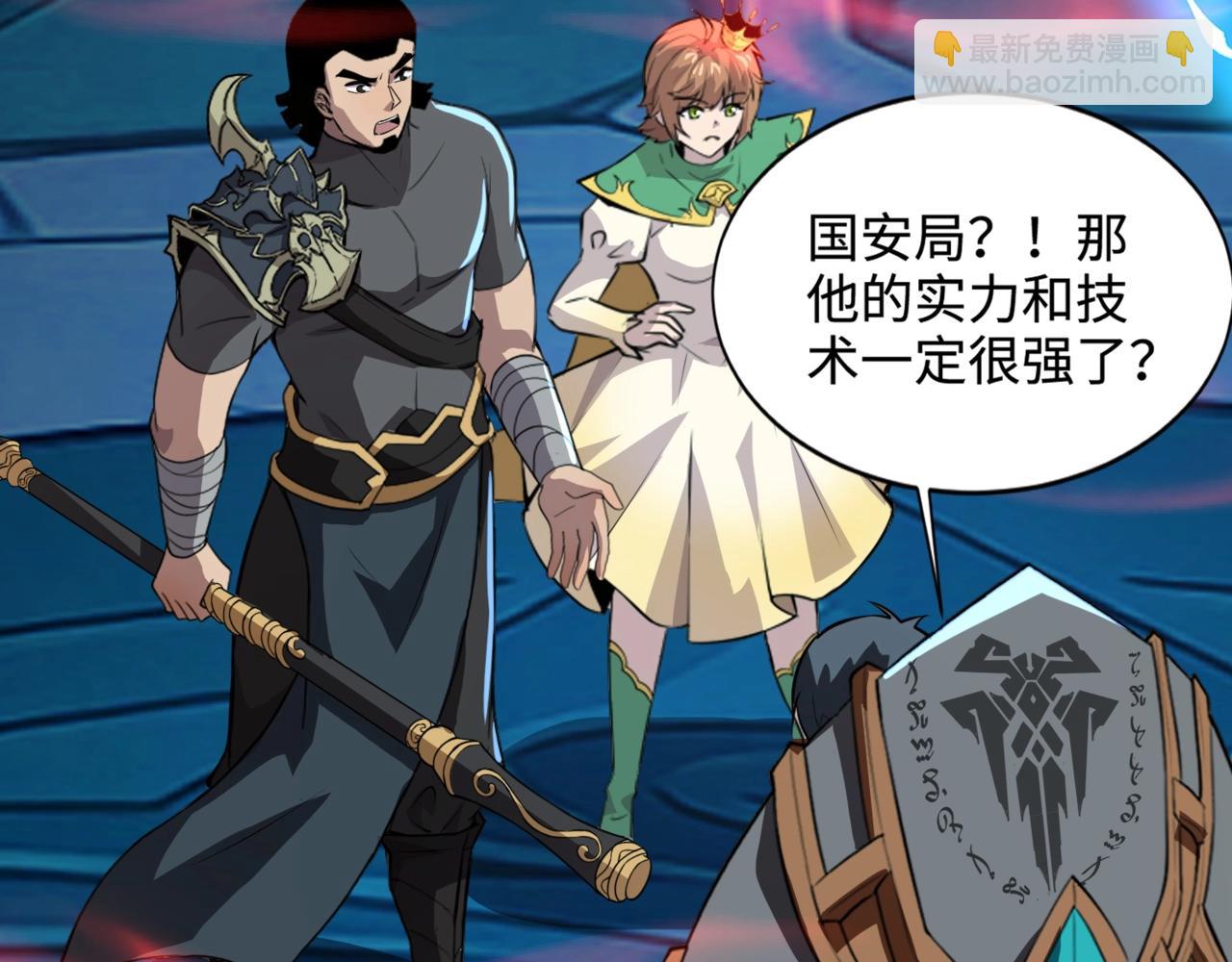 只有我能用召喚術 - 第71話 你就是臭丫頭介紹的好苗子？(1/4) - 7