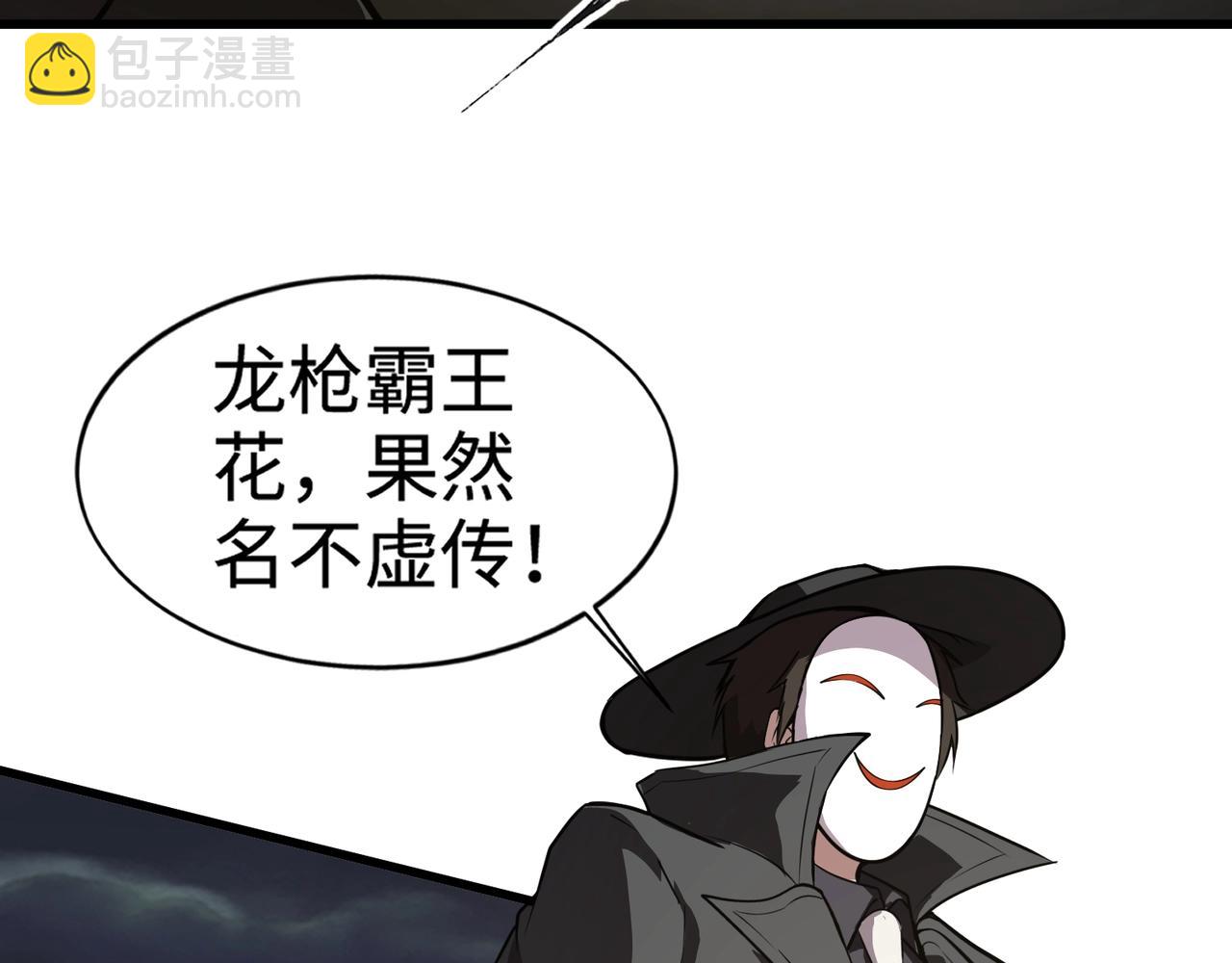 只有我能用召喚術 - 第71話 你就是臭丫頭介紹的好苗子？(2/4) - 8