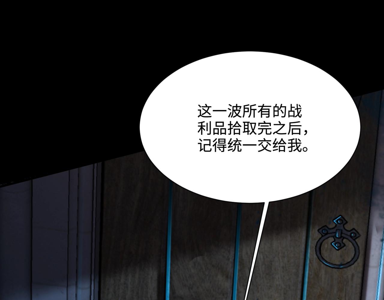 只有我能用召喚術 - 第73話 小兔父親線索出現！雪女BOSS恐怖如斯！(1/4) - 1