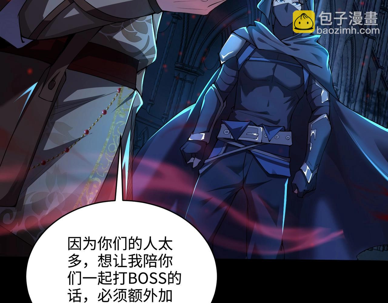 只有我能用召喚術 - 第73話 小兔父親線索出現！雪女BOSS恐怖如斯！(1/4) - 2