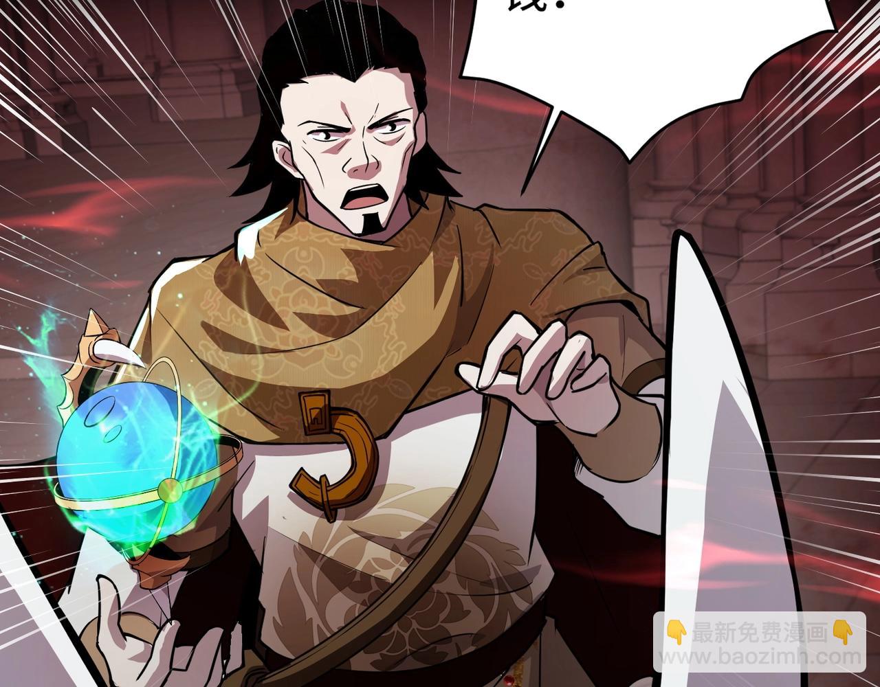 只有我能用召喚術 - 第73話 小兔父親線索出現！雪女BOSS恐怖如斯！(3/4) - 6