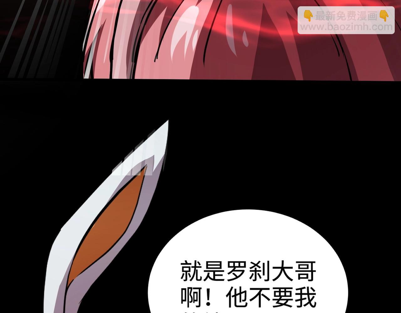 只有我能用召喚術 - 第73話 小兔父親線索出現！雪女BOSS恐怖如斯！(3/4) - 8