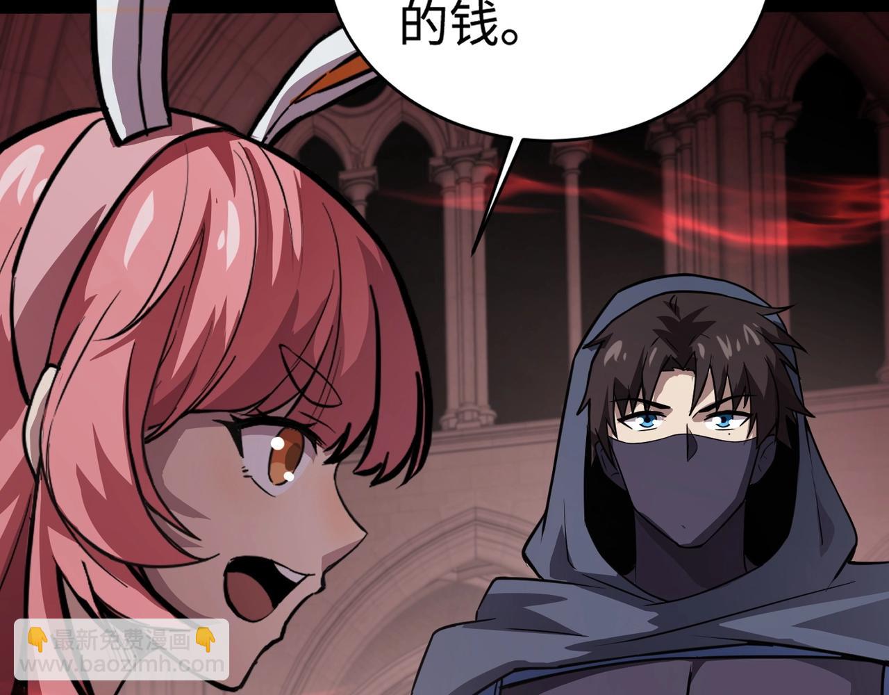 只有我能用召喚術 - 第73話 小兔父親線索出現！雪女BOSS恐怖如斯！(3/4) - 1