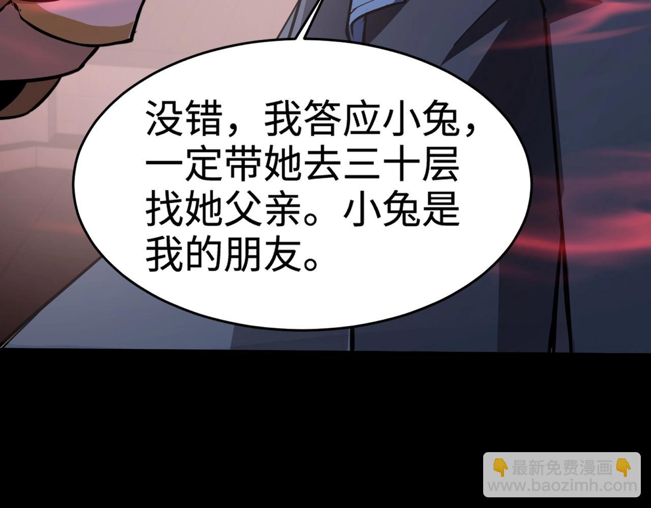 只有我能用召喚術 - 第73話 小兔父親線索出現！雪女BOSS恐怖如斯！(3/4) - 3