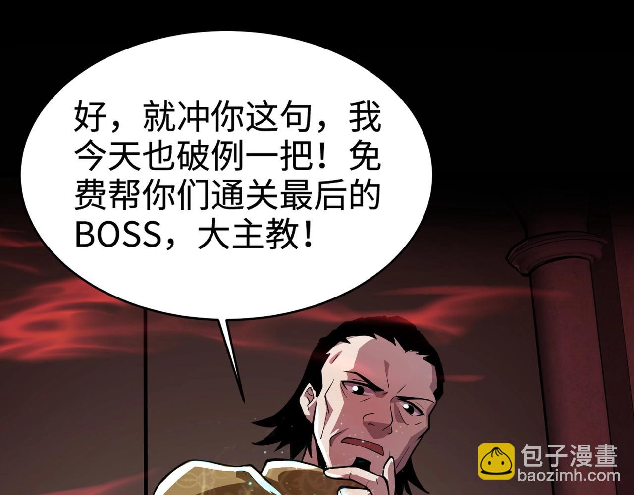 只有我能用召喚術 - 第73話 小兔父親線索出現！雪女BOSS恐怖如斯！(3/4) - 4