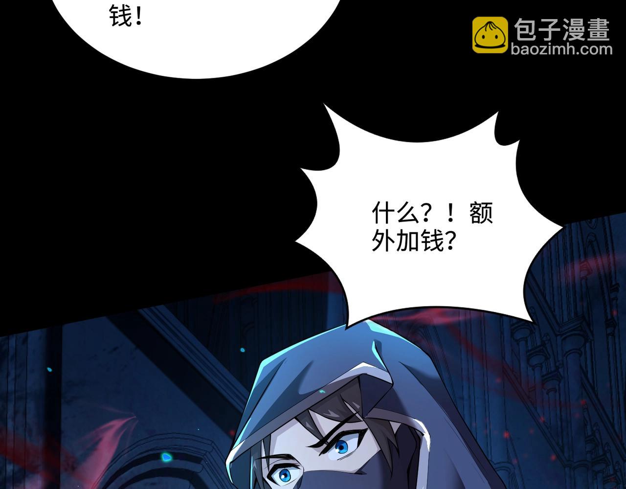 只有我能用召喚術 - 第73話 小兔父親線索出現！雪女BOSS恐怖如斯！(1/4) - 3