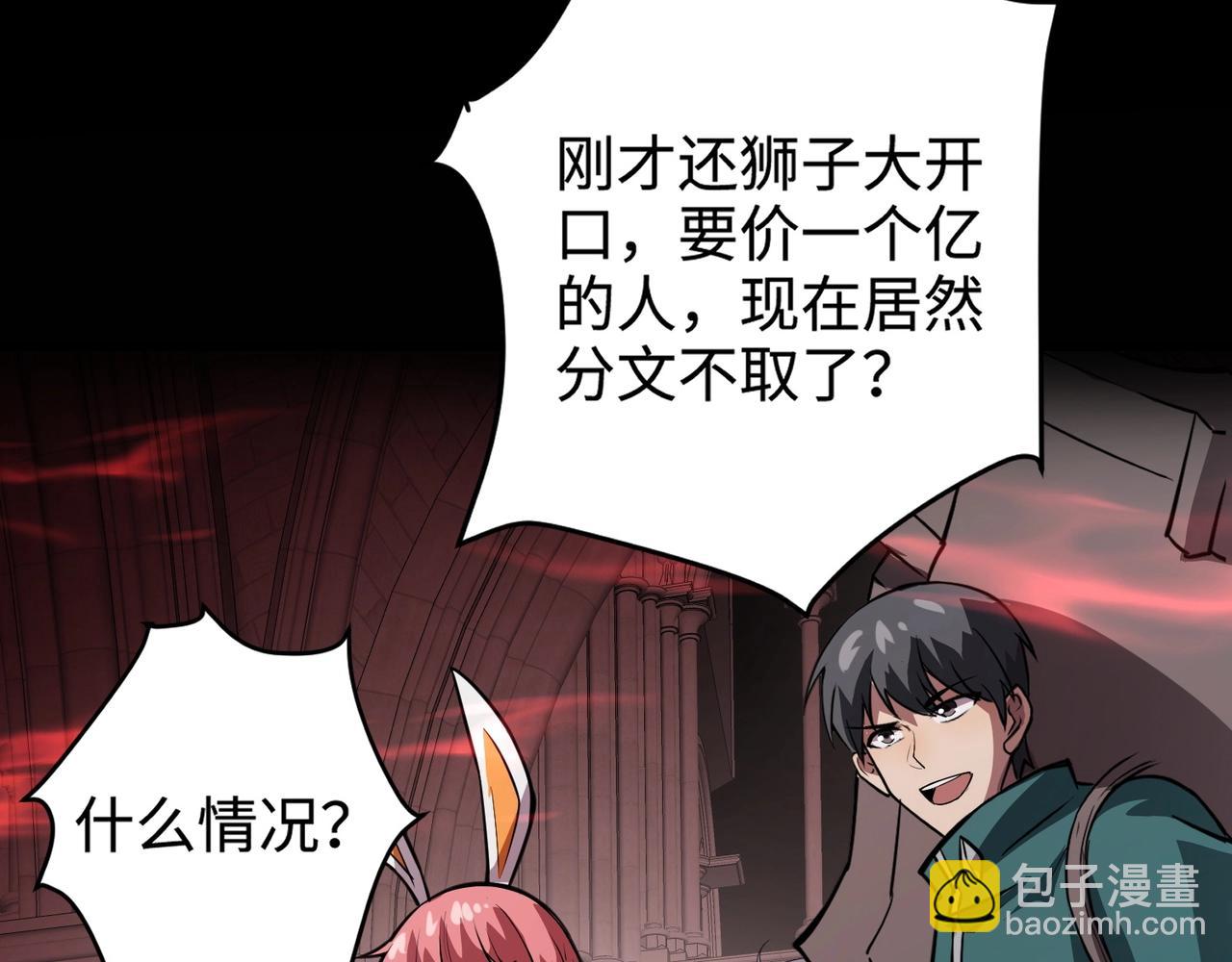 只有我能用召喚術 - 第73話 小兔父親線索出現！雪女BOSS恐怖如斯！(3/4) - 7