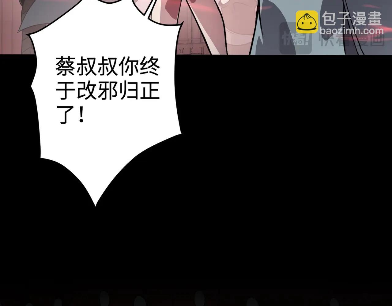 只有我能用召喚術 - 第73話 小兔父親線索出現！雪女BOSS恐怖如斯！(3/4) - 1