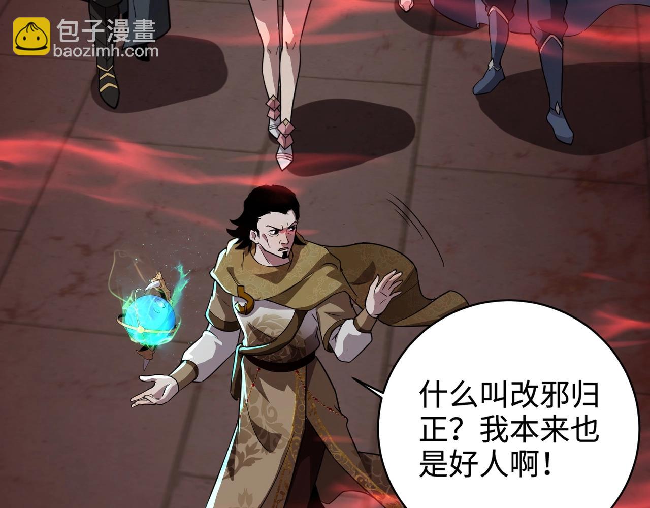 只有我能用召喚術 - 第73話 小兔父親線索出現！雪女BOSS恐怖如斯！(3/4) - 3