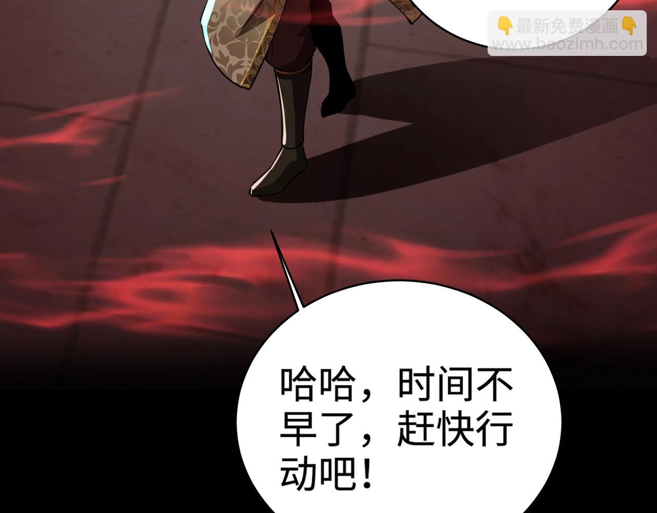 只有我能用召喚術 - 第73話 小兔父親線索出現！雪女BOSS恐怖如斯！(3/4) - 4