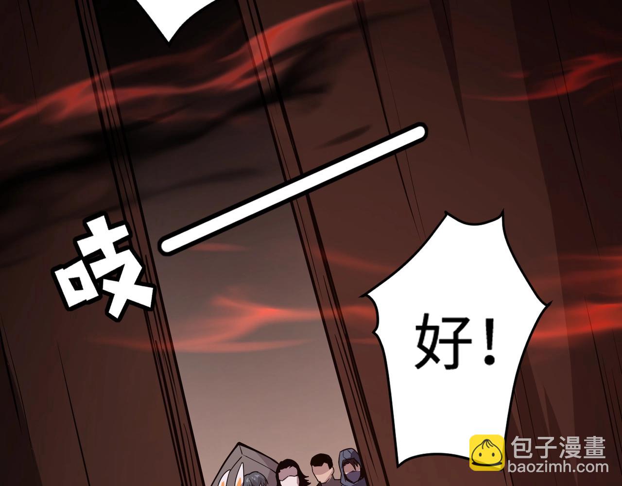 只有我能用召喚術 - 第73話 小兔父親線索出現！雪女BOSS恐怖如斯！(3/4) - 7