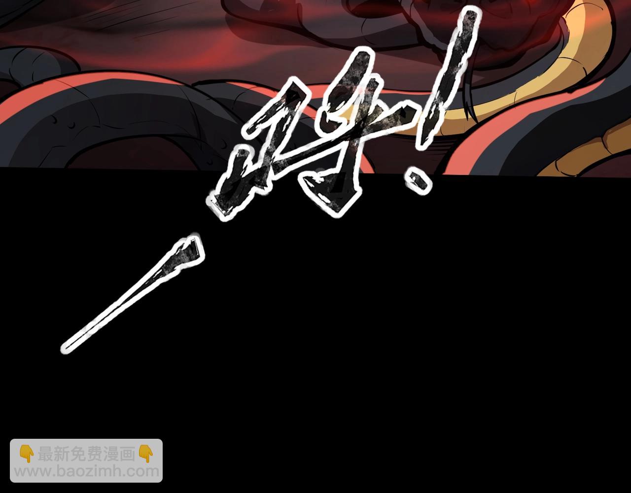 只有我能用召喚術 - 第73話 小兔父親線索出現！雪女BOSS恐怖如斯！(3/4) - 1