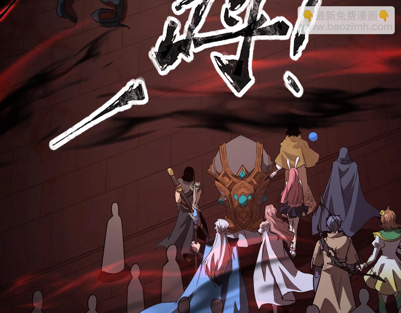 只有我能用召喚術 - 第73話 小兔父親線索出現！雪女BOSS恐怖如斯！(3/4) - 5