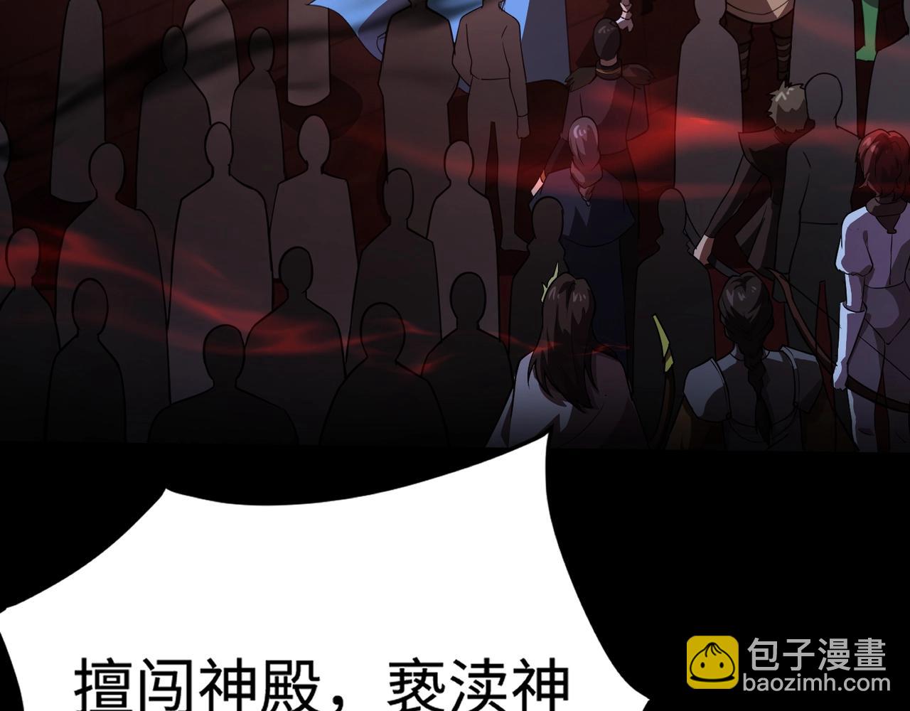 只有我能用召喚術 - 第73話 小兔父親線索出現！雪女BOSS恐怖如斯！(3/4) - 6