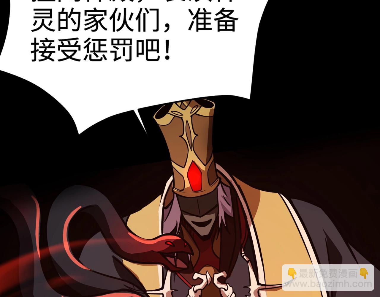 只有我能用召喚術 - 第73話 小兔父親線索出現！雪女BOSS恐怖如斯！(3/4) - 7