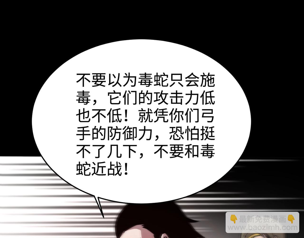 只有我能用召喚術 - 第73話 小兔父親線索出現！雪女BOSS恐怖如斯！(3/4) - 1