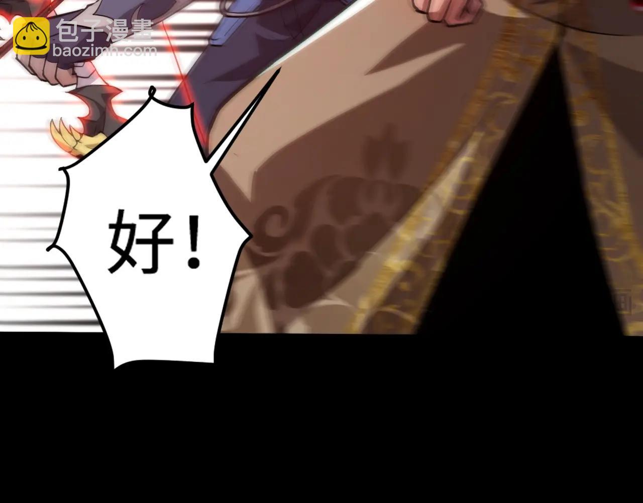 只有我能用召喚術 - 第73話 小兔父親線索出現！雪女BOSS恐怖如斯！(3/4) - 3