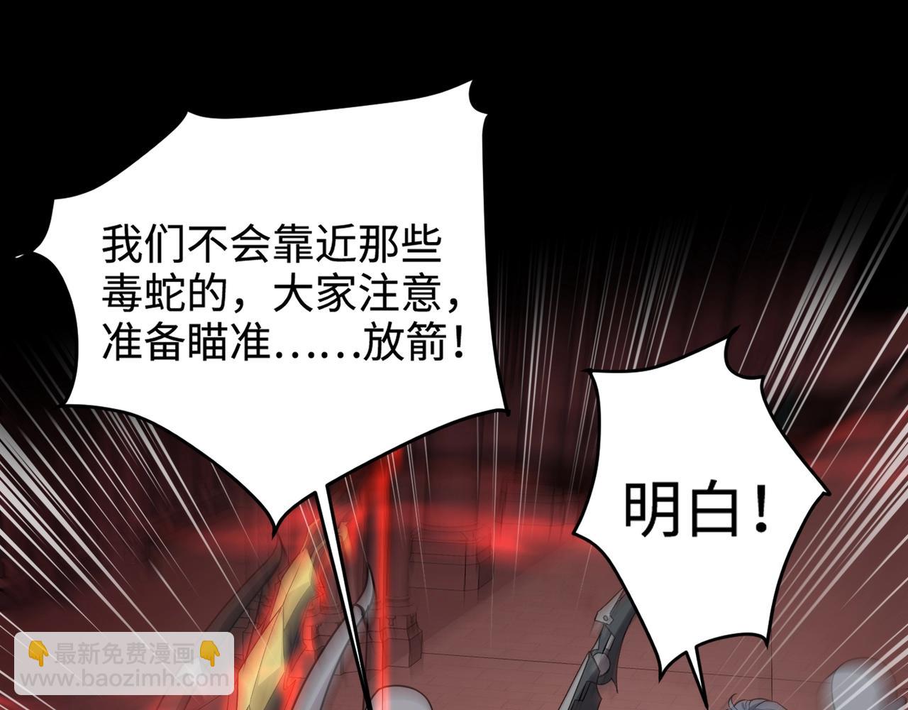 只有我能用召喚術 - 第73話 小兔父親線索出現！雪女BOSS恐怖如斯！(3/4) - 4