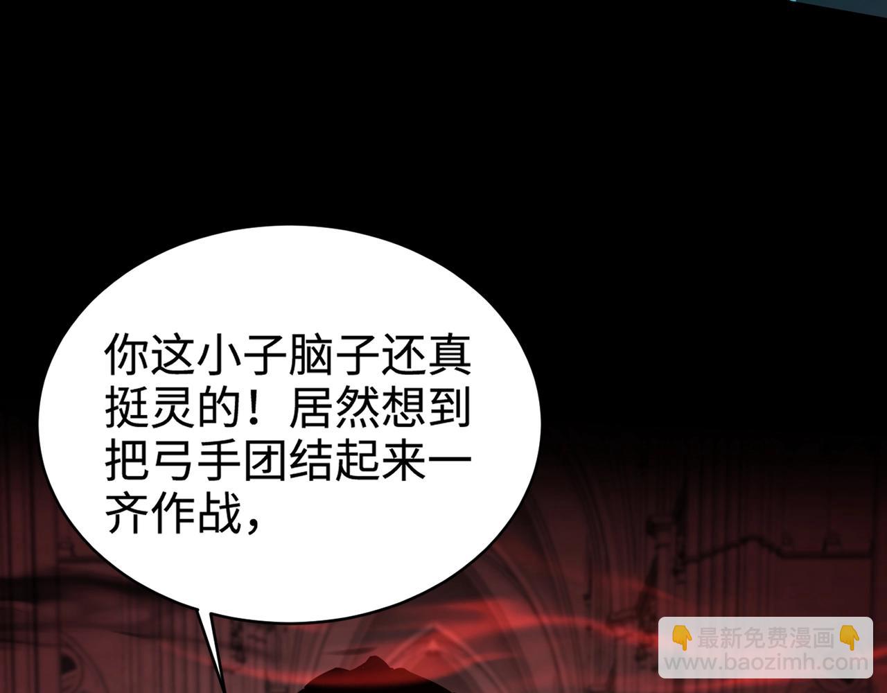 只有我能用召喚術 - 第73話 小兔父親線索出現！雪女BOSS恐怖如斯！(4/4) - 6