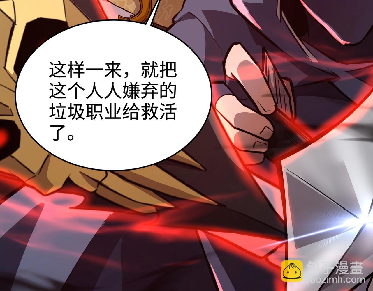 只有我能用召喚術 - 第73話 小兔父親線索出現！雪女BOSS恐怖如斯！(4/4) - 2