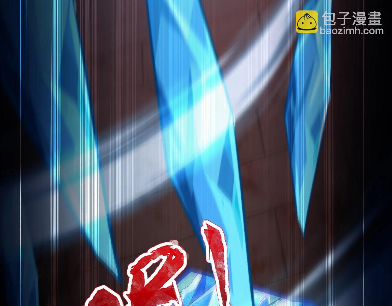 只有我能用召喚術 - 第73話 小兔父親線索出現！雪女BOSS恐怖如斯！(4/4) - 6